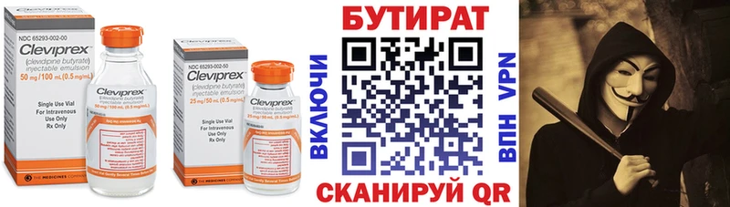 продажа наркотиков  Рудня  Бутират буратино 