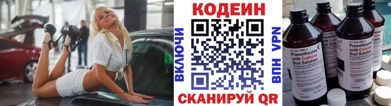 Кодеиновый сироп Lean Purple Drank как найти Рудня