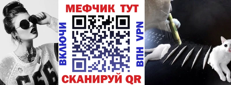 МЯУ-МЯУ mephedrone  Рудня 